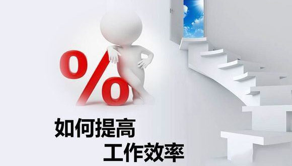 如何在原有的基础上提高开云电子的生产效率？